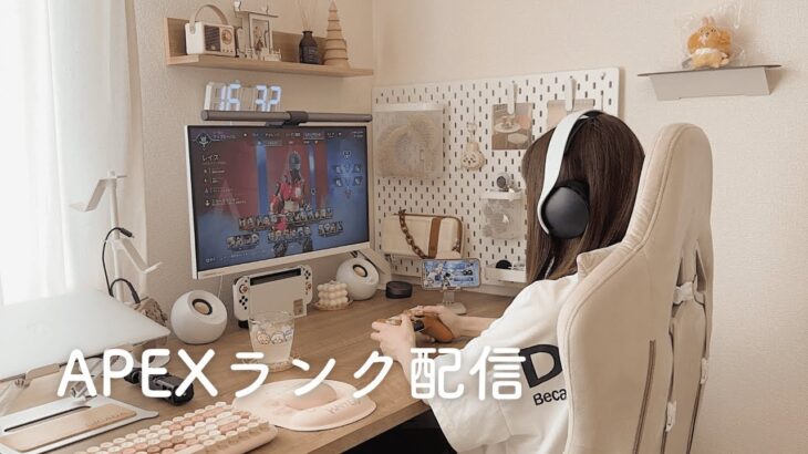 【ゲーム配信】APEXまったりランク上げ