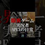 【APEX】限界ゲーム実況者がミラージュを使ったら…www