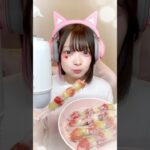 【ASMR】『冷凍フルーツ飴』を食べるゲーム実況者🍓🧊【たまちゃん】#shorts