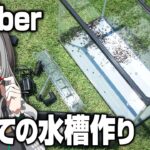 素人が集まって水槽を作ろう！※経験者のご意見も求む【 Aquarist VTuber 河崎翆 ゲーム実況 】