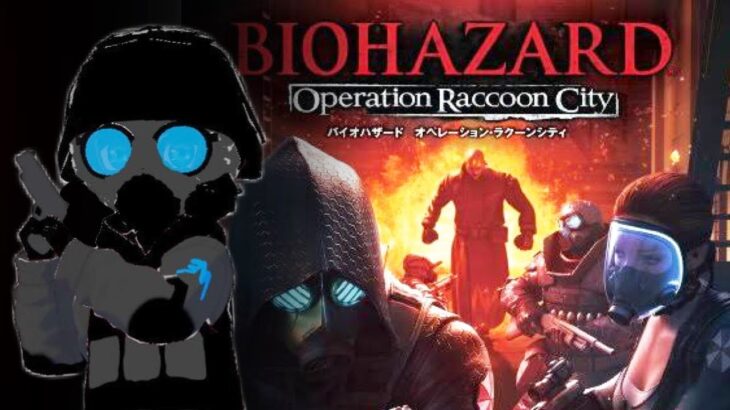 【メキのBIOHAZARD Operation Raccoon City】2012年のゲームLive