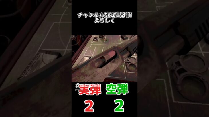 【BUCKSHOT ROULETTE】携帯の使う時はここだよ#ゲーム実況 #ゲーム #ショート実況 #ショート #s #shorts #short #buckshotroulette