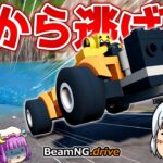 【BeamNG.drive】水没MOD再び! 妖夢、逃走リレーをする【ゆっくり実況】