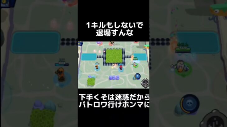 こいつだけトロフィー下げるようにしろ #ブロスタ#BrawlStars #ゲーム実況#ゲーム