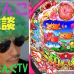 パチンコライブ配信 CRスーパー海物語IN沖縄４ #shorts #パチンコ #ぱちんこ #海物語 #PACHINKO