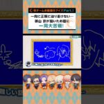 【ゲーム実況】一向に正解に辿り着けない…御山 京が描いたお題に一同大苦戦！【CV：村瀬歩、竹内良太、林勇、愛美、井上麻里奈、天月、古川慎】#shorts  #パラライ #お絵描きクイズゲーム