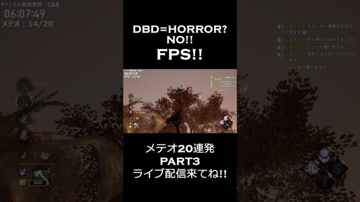 【DBD】メテオ20連発！ #dbd #dead_by_daylight #ハントレス #ゲーム配信 #ライブ配信 #デッドバイデイライト