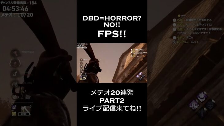 【DBD】メテオ20連発！ #dbd #dead_by_daylight #ハントレス #ゲーム配信 #ライブ配信 #デッドバイデイライト