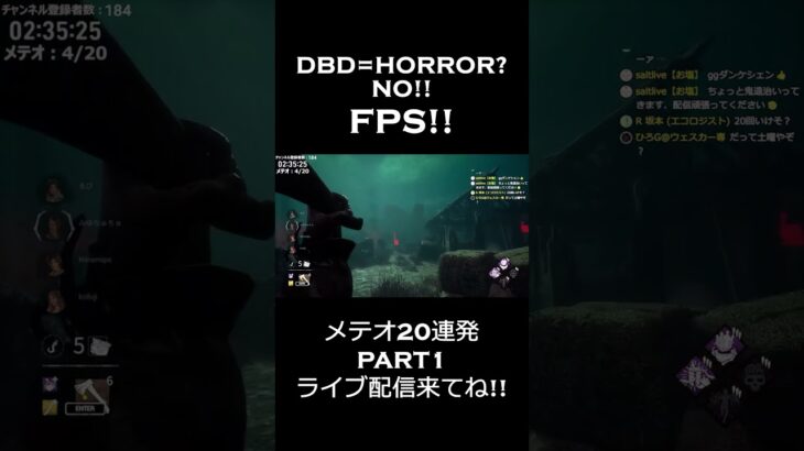 【DBD】メテオ20連発！ #dbd #dead_by_daylight #ハントレス #ゲーム配信 #ライブ配信 #デッドバイデイライト