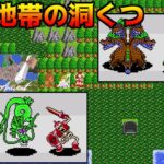 DQ Ancient #11 毒沼地帯の洞くつ kazuboのゲーム実況