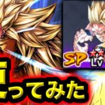 【驚異のバニシング回避】新無料キャラの悟空３を使ってみた【ドラゴンボールレジェンズ】【DRAGONBALL LEGENDS】【ゲーム実況】