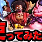 【神演出すぎる】ブウ&サタンを使ってみた【ドラゴンボールレジェンズ】【DRAGONBALL LEGENDS】【ゲーム実況】