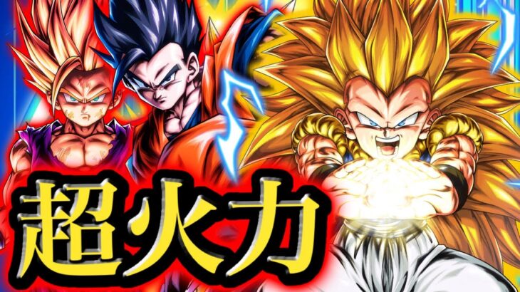 超強化された混血編成がヤバすぎた【ドラゴンボールレジェンズ】【DRAGONBALL LEGENDS】【ゲーム実況】