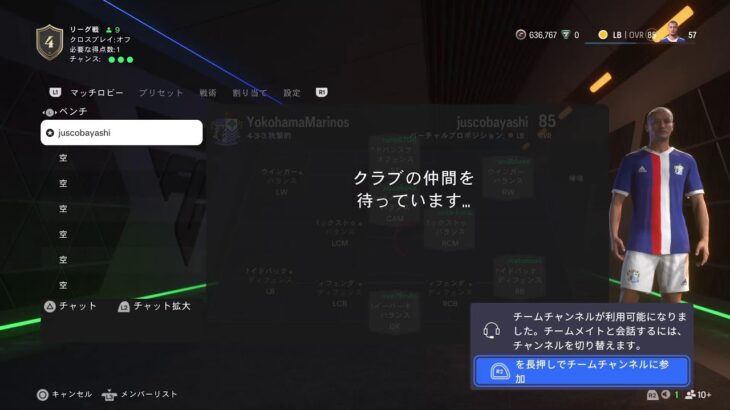 【実況ライブ配信】FC25 プロクラブ 横浜マリノス #ゲーム実況 #プロクラブ #public