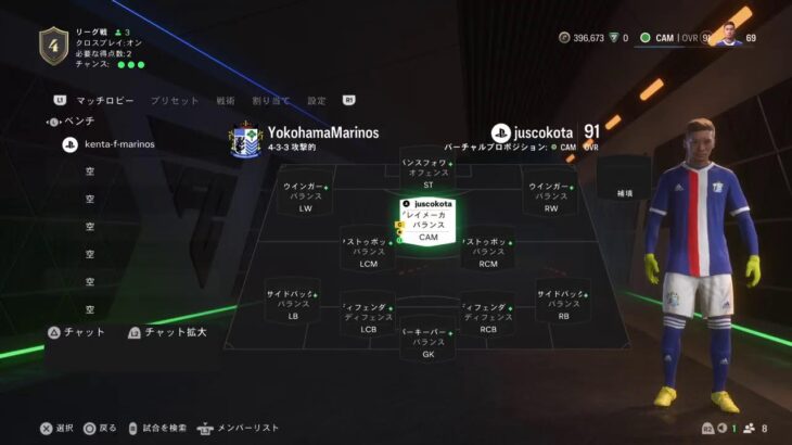 【実況ライブ配信】FC25 プロクラブ 横浜マリノス #ゲーム実況 #プロクラブ #public