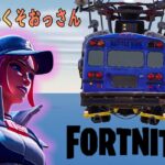 ハローフォートナイト！　#フォートナイト #FORTNITE #ゲーム配信 #Live #ゲーム