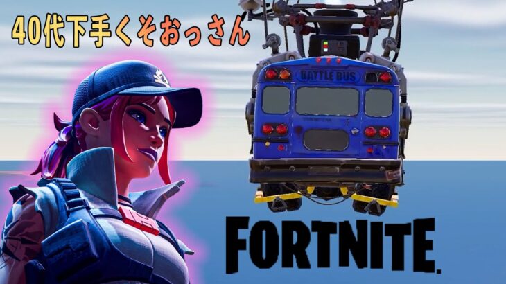 ハローフォートナイト！　#フォートナイト #FORTNITE #ゲーム配信 #Live #ゲーム