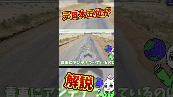 【GeoGuessr】公式プレイヤーが解説！ #ゲーム実況 #世界地図 #ゲーム