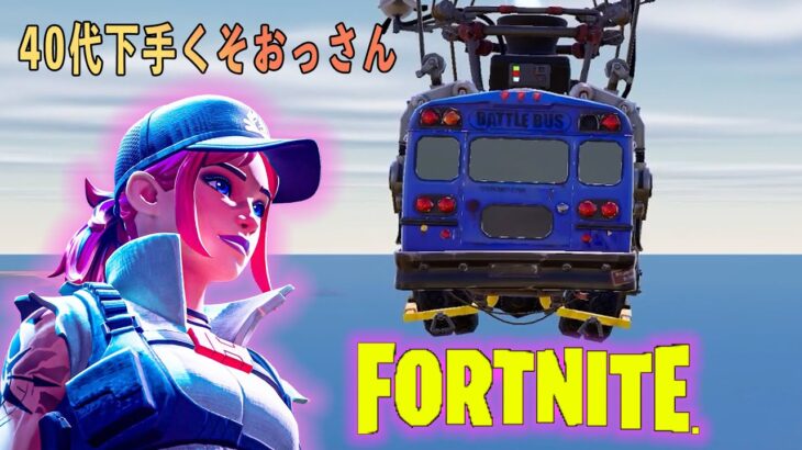 Helloフォートナイト！回線直った？　#フォートナイト #FORTNITE #ゲーム配信 #Live #ゲーム