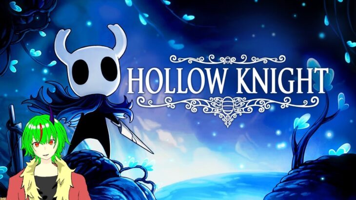 【Hollow knight/ホロウナイト#縦型配信編 】#ゲーム実況 #初見さん大歓迎です