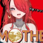 【MOTHER】ミリシラボディーガードの実況｜＃07【 レイン・パターソン/にじさんじ 】