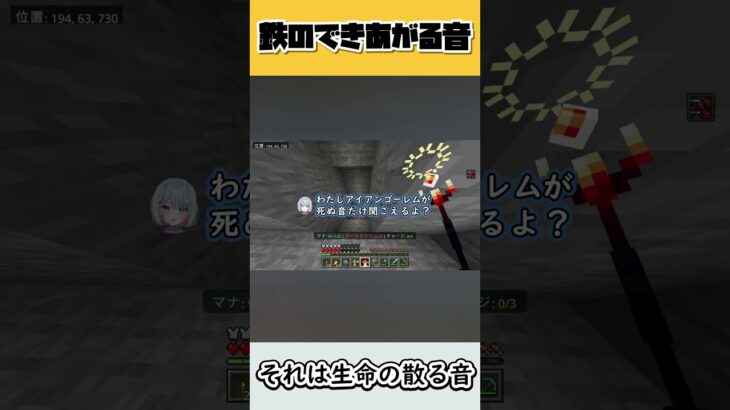 鉄のできあがる音【Minecraft】【かいひもちょこしらこ】#ゲーム実況 #minecraft  #マイクラ #minecraft実況 #マインクラフト