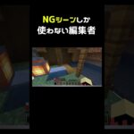 NGシーンしか使われないゲーム実況 #shorts