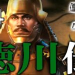 【信長の野望・新生PK：徳川伝編04】轟砲、長篠の戦い！甲州征伐～本能寺の変まで、織田政権の崩壊と新たな時代を駆け抜けるぞう！