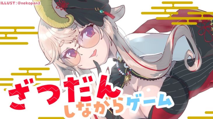 【雑談とゲーム】PLATE UP!してますが気にしないでください。雑談しよう【どっとライブ / もこ田めめめ】【.LIVE / Mememe Mokota】