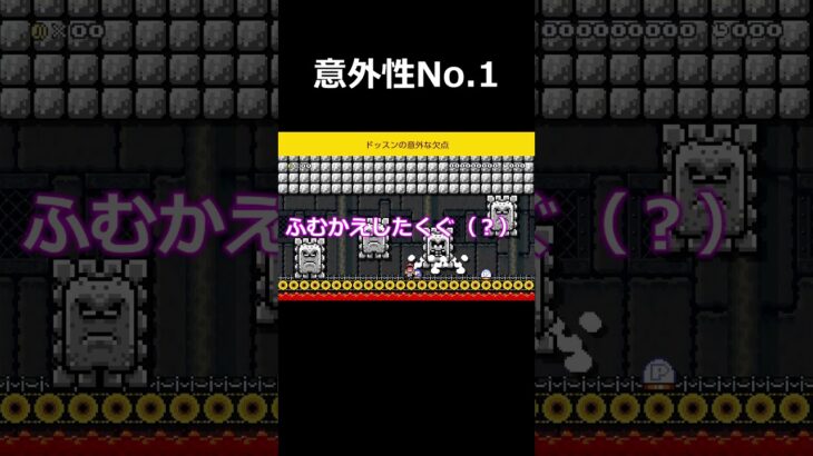 ちゃんとPS必要なあたりさすが #マリオメーカー2 #ゲーム実況 #スーパーマリオメーカー2 #マリメ2 #ゲーム