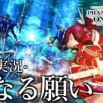 断ち切れ、闇を。【ゲーム実況】【PSO2NGS】【PSO2】