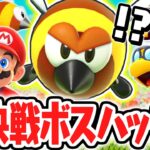 超巨大なボスハッチンを倒せるか!?リトルスターを集めまくれ!!マリパジャンボリー最速実況Part10【スーパー マリオパーティ ジャンボリー】