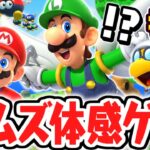 超激ムズなパタパタアドベンチャーに挑戦!!まさかの体感ミニゲーム限定の称号が!?マリパジャンボリー最速実況Part11【スーパー マリオパーティ ジャンボリー】