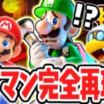 マリパ最新作でルイージマンションが出来ちゃう!?リトルスター完全コンプを目指せ!!マリパジャンボリー最速実況Part17【スーパー マリオパーティ ジャンボリー】