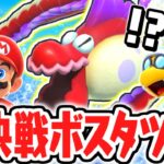 超巨大なボスタツノンを倒せるか!?ミニゲームで大決戦!!マリパジャンボリー最速実況Part5【スーパー マリオパーティ ジャンボリー】