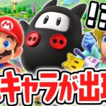 ウラ技で隠しキャラのハックンが出現!!まさかの入手方法とは!?マリパジャンボリー最速実況Part9【スーパー マリオパーティ ジャンボリー】