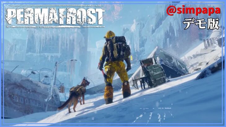 ＃デモ版【Permafrost】極寒の地でサバイバル【ゲーム実況】