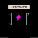 一筆チャレンジ『Q』 #ゲーム実況 #ゲーム #切り抜き