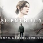 #１【SILENT HILL 2 】２３年ぶりにリメイクされて名作サイコホラーをプレイするぞ！【ネタバレ注意】