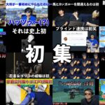 【SKJ”初”集】史上初の出来事が毎日起きるゲーム実況者がいるらしいぞwww