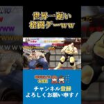 【新作】幕末志士のSLOWLY FIGHTERが面白すぎるwwww  #ゲーム実況