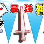 最強の剣を作り上げろ！【Swords Maker】｜ゲーム実況｜★サンサンキッズGAMES★