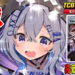 【カード】最高にレアなカード引いてやろうぜ！！！/TCG Card Shop Simulator【天音かなた/ホロライブ】