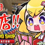 【TCG Card Shop Simulator】強くなりたいやつはウチに来い！強気に開店！！！【角巻わため/ホロライブ４期生】