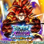 遂に復刻したULゴジータ4がヤバすぎた【ドラゴンボールレジェンズ】【DRAGONBALL LEGENDS】【ゲーム実況】