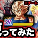 【最強キャラ降臨】UL魔人ベジータ使ってみた【ドラゴンボールレジェンズ】【DRAGONBALL LEGENDS】【ゲーム実況】