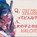 【VALORANT】 つよくなりてぇな　#shorts  #valorant #ゲーム実況 　#ヴァロラント