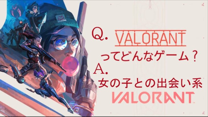 【VALORANT】 つよくなりてぇな　#shorts  #valorant #ゲーム実況 　#ヴァロラント