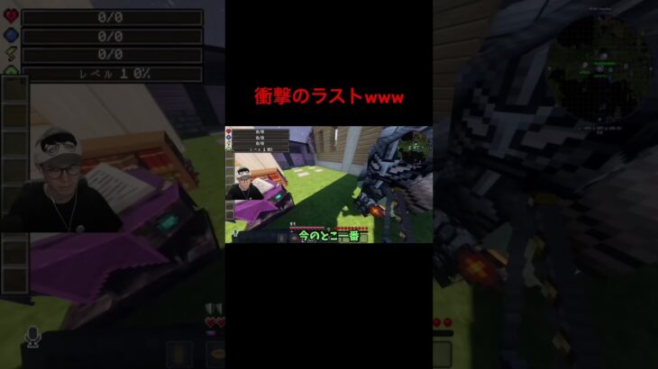 VCR史に残る珍事件www #ゲーム実況 #葉 #マイクラ #VCR#なるせ