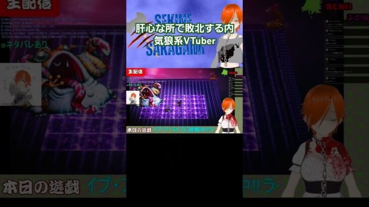 【#ドジ】肝心な所で敗北するVTuber【#レトロゲーム 】#ライブアライブ #レゲー #ゲーム実況 #rpg #レトロゲーム配信 #ライブアライブ